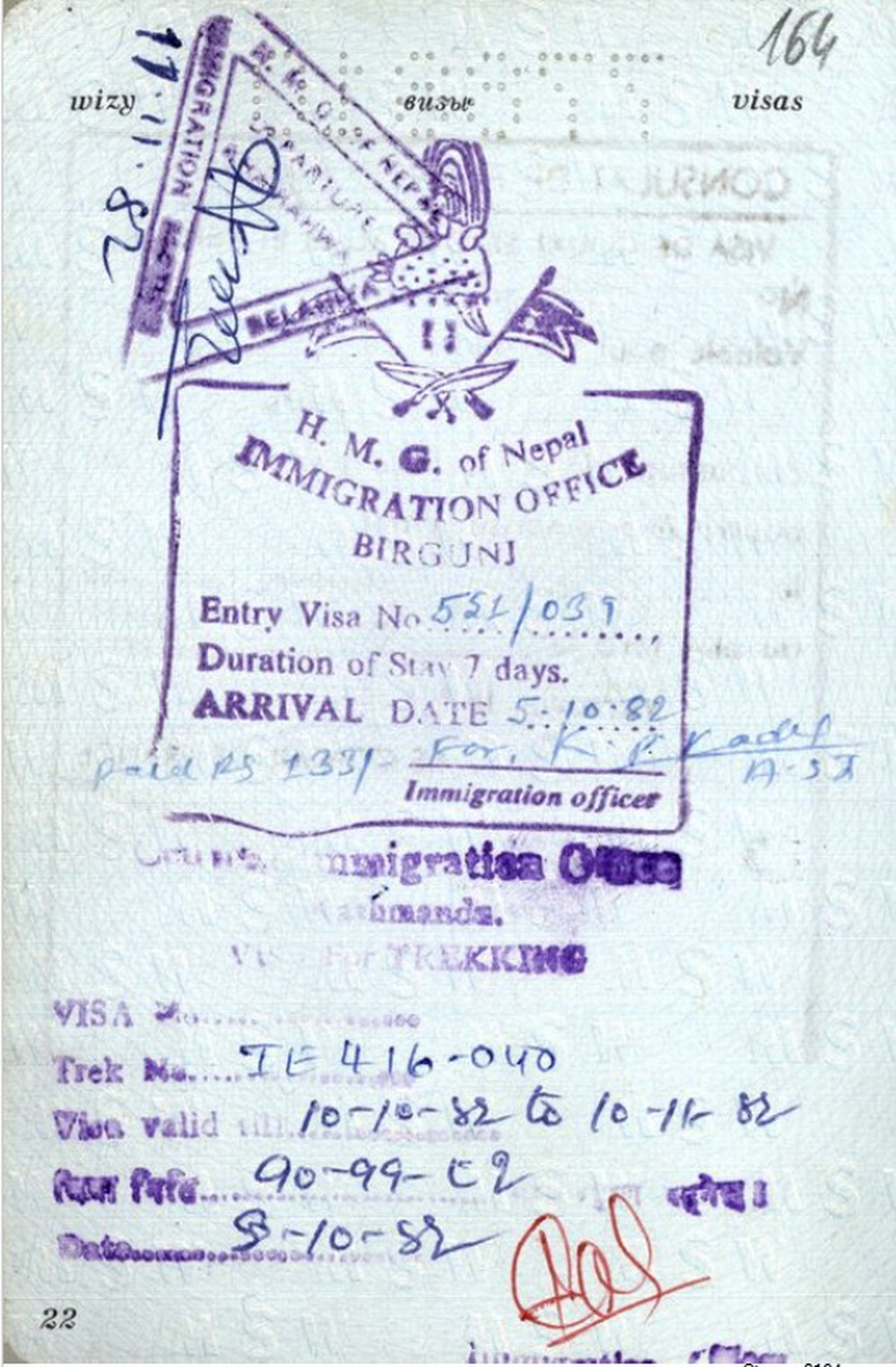 Wiza nepalska i pieczątki z odprawy granicznej Artura Hajzera, 1982 r. (IPN Ka 620/54645, t. 2)