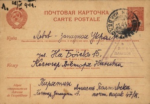 Karta pocztowa przesłana przez Zygmunta Klugera do rodziny (awers)
