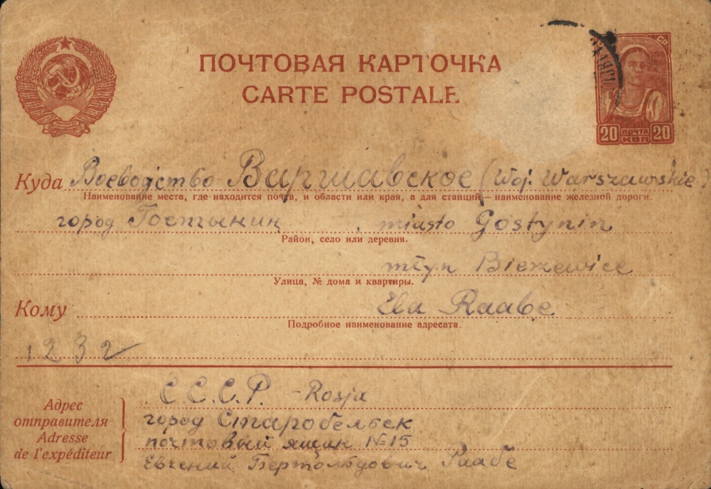 Karta pocztowa wysłana  ze Starobielska (awers).