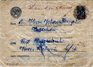 Koperta listu wysłanego przez funkcjonariusza Policji Województwa Śląskiego - jeńca Obozu Specjalnego NKWD w Ostaszkowie - w grudniu 1939 r. do rodziny na Śląsku. Kolekcja: OS Rodzina Policyjna 1939 r.